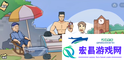 脑洞群英传雪糕刺客怎么过