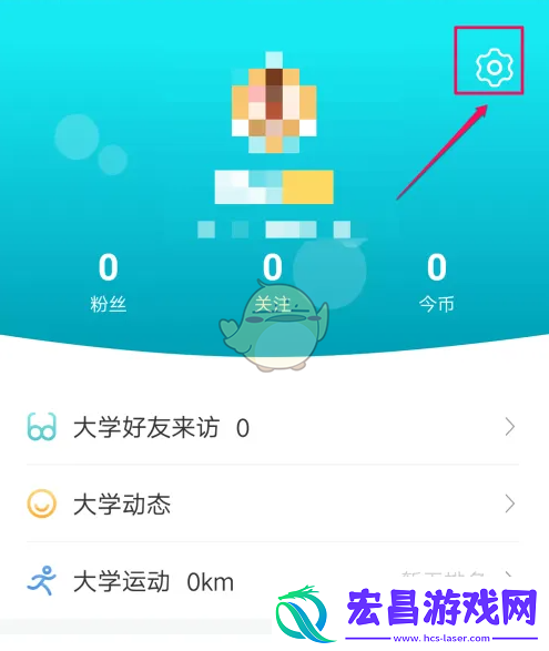 今日校园怎么修改个人信息