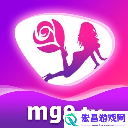 玫瑰直播mg8