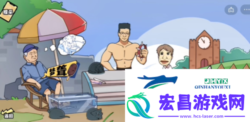 脑洞群英传雪糕刺客怎么过