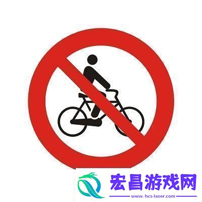 禁行天下