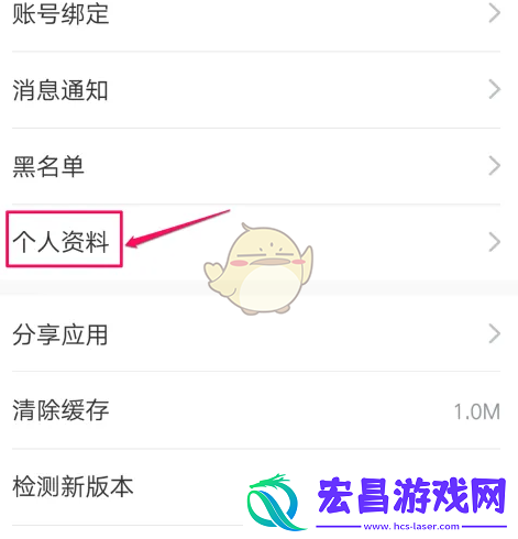 今日校园怎么修改个人信息