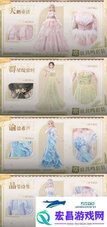 无限暖暖公测1.0版本有多少套装