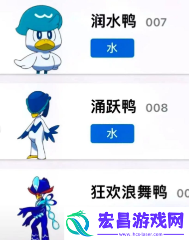 宝可梦朱紫御三家进化形态图一览