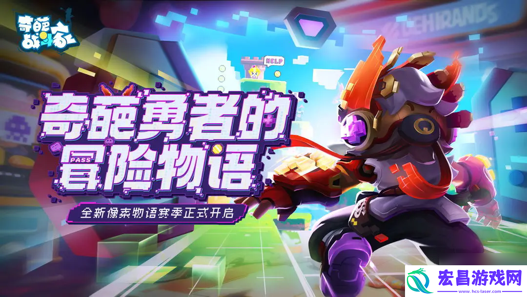 奇葩战斗家闪电箭合成公式配方