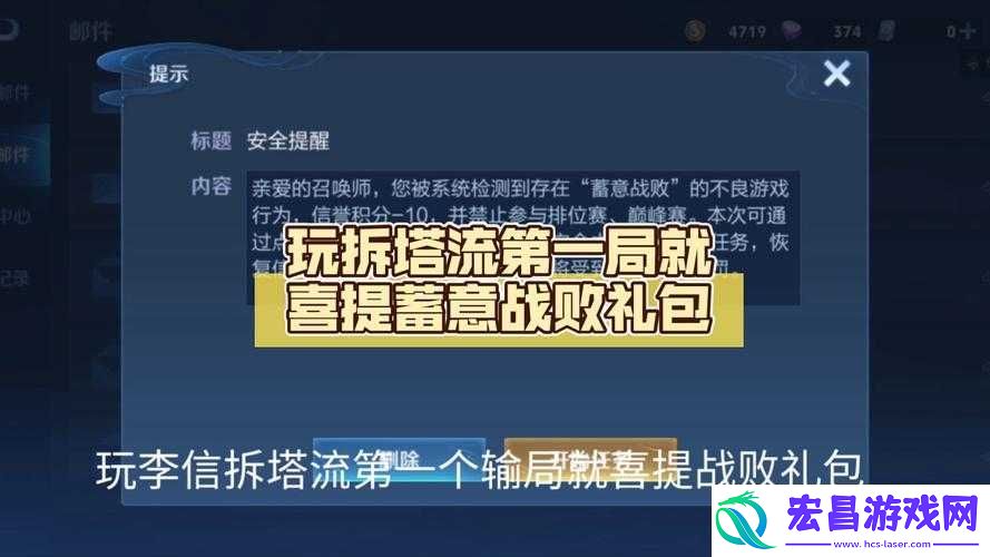 王者荣耀推出拆除防御塔特别活动