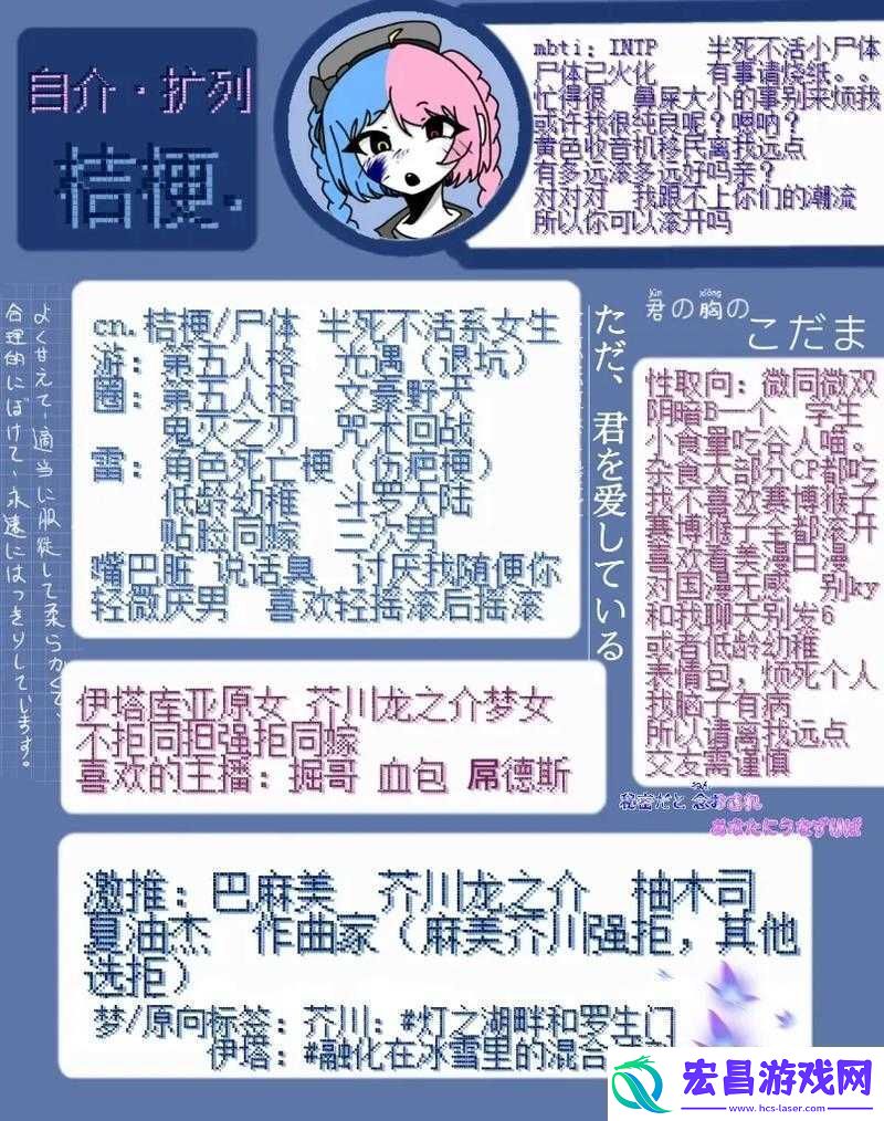 私を好きにならないで——请别喜欢我