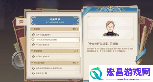原神审判日1任务完成攻略