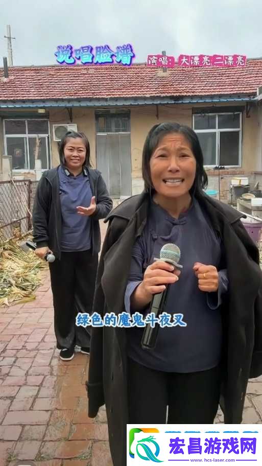三个老奶奶欢乐