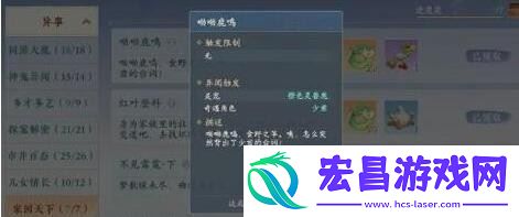 浮生忆玲珑异事奇遇有哪些全部奇遇任务攻略分享