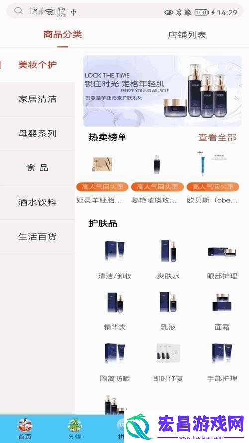 国外精产品