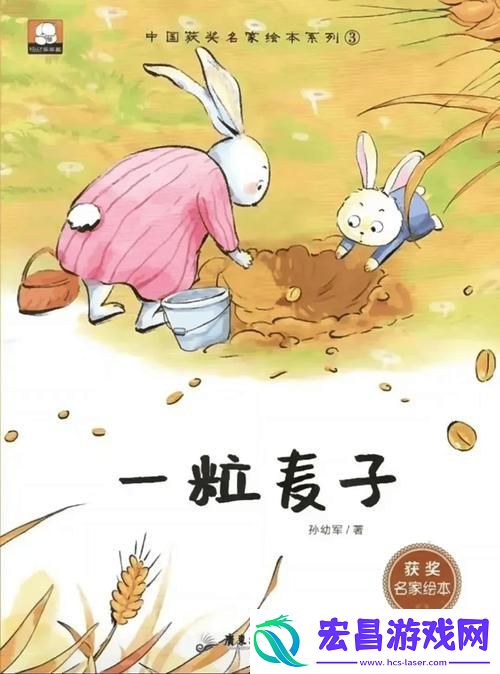 麦子与故事