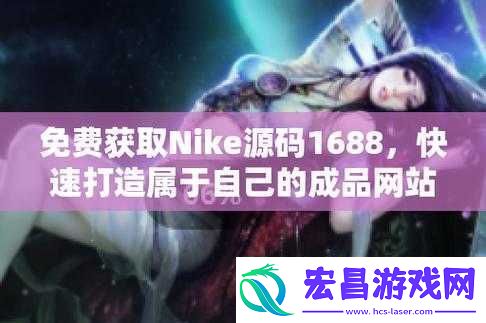 成品软件免费
