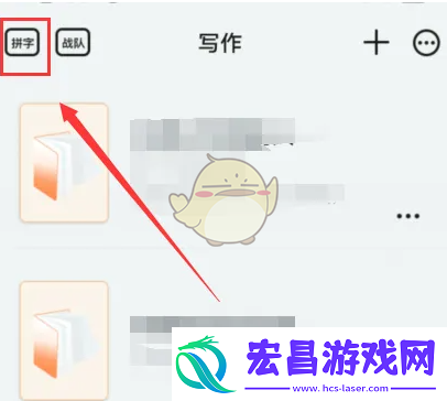 橙瓜码字怎么创建房间