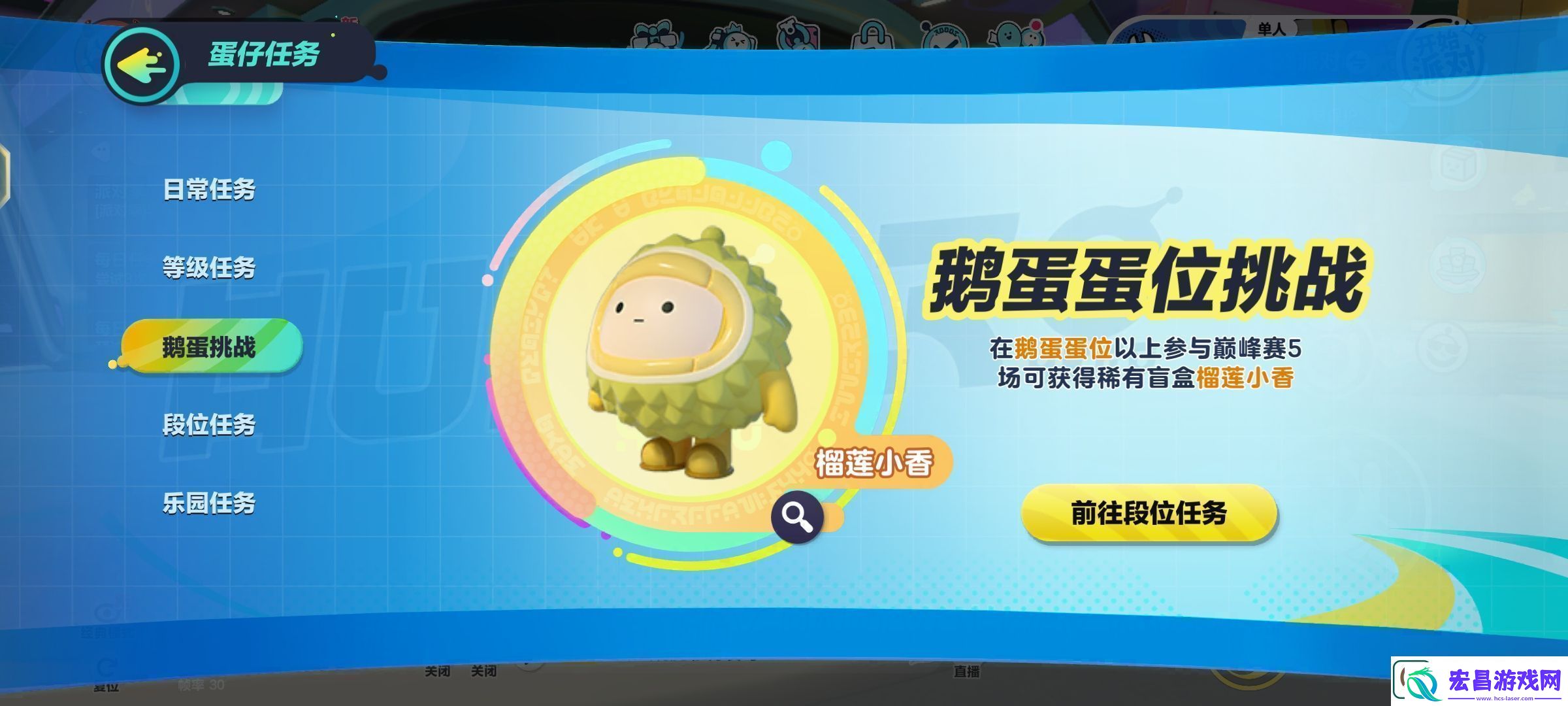 蛋仔派对榴莲皮肤怎么获得