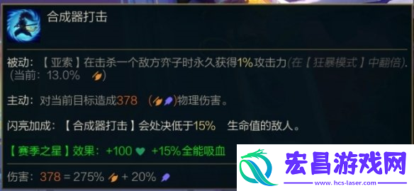 金铲铲之战S10赌亚索阵容攻略