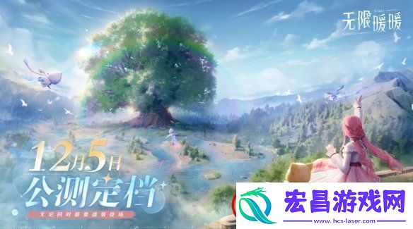 无限暖暖什么时候公测无限暖暖公测时间一览