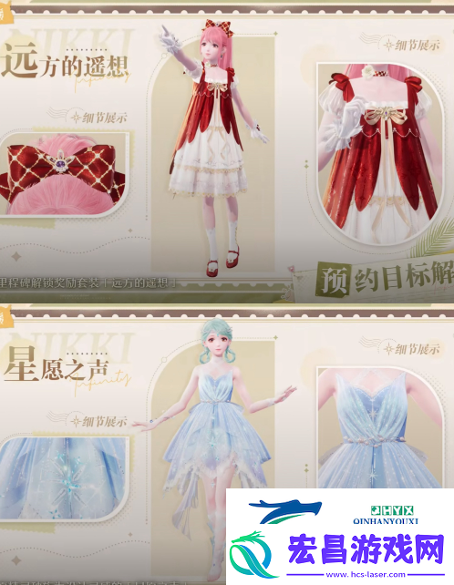 无限暖暖公测1.0版本有多少套装