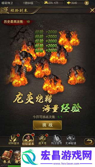 赤月屠龙烧猪副本攻略赤月屠龙烧猪副本怎么玩