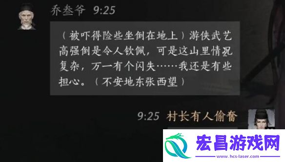 燕云十六声乔叁爷怎么对话