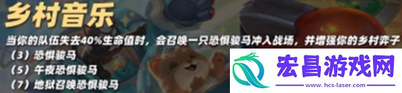 金铲铲之战S10莎弥拉技能介绍