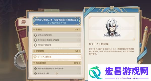原神审判日1任务完成攻略