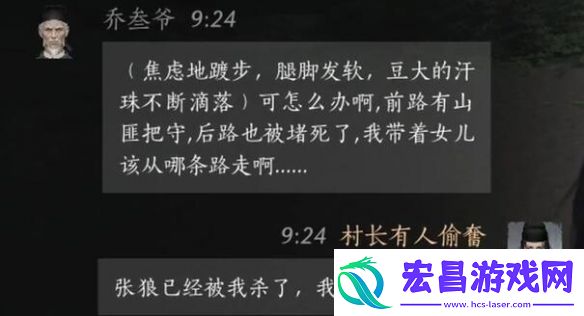 燕云十六声乔叁爷怎么对话