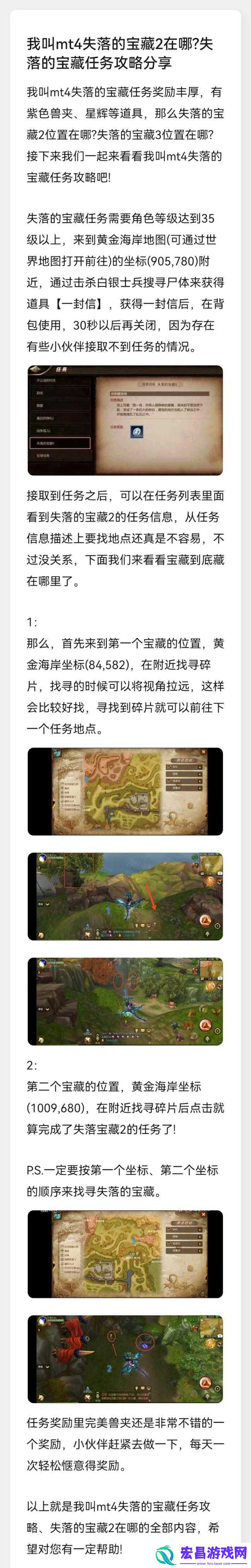 我叫MT4猎人PVE全面攻略