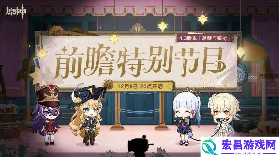 原神4.3前瞻直播原石兑换码大全