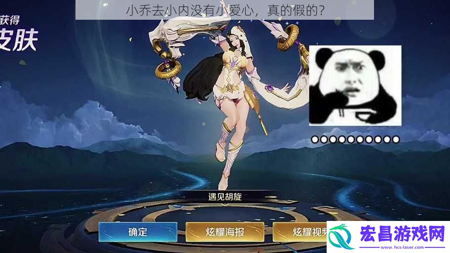 小乔去小内没有小爱心