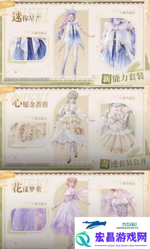 无限暖暖公测1.0版本有多少套装