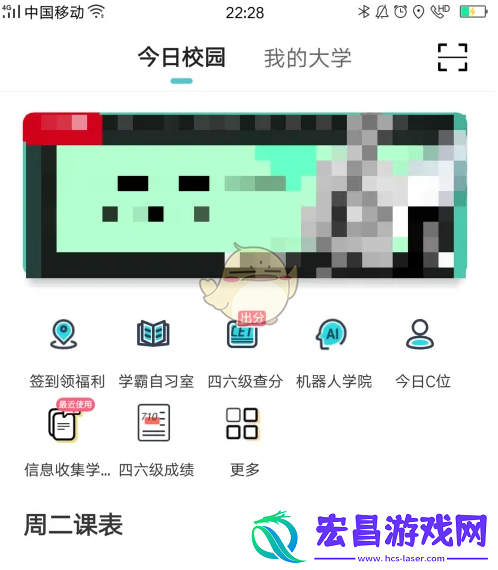今日校园怎么修改个人信息