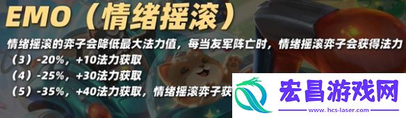 金铲铲之战S10薇古丝技能介绍