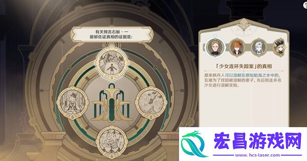 原神审判日1任务完成攻略