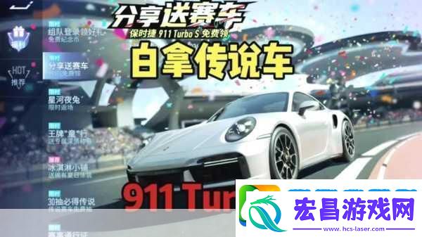 王牌竞速终极异形