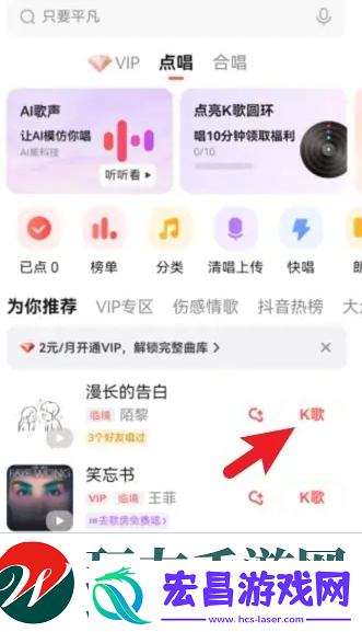 全民k歌什么音效比较好听