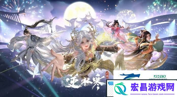 逆水寒手游脉脉不成语奇遇在哪触发