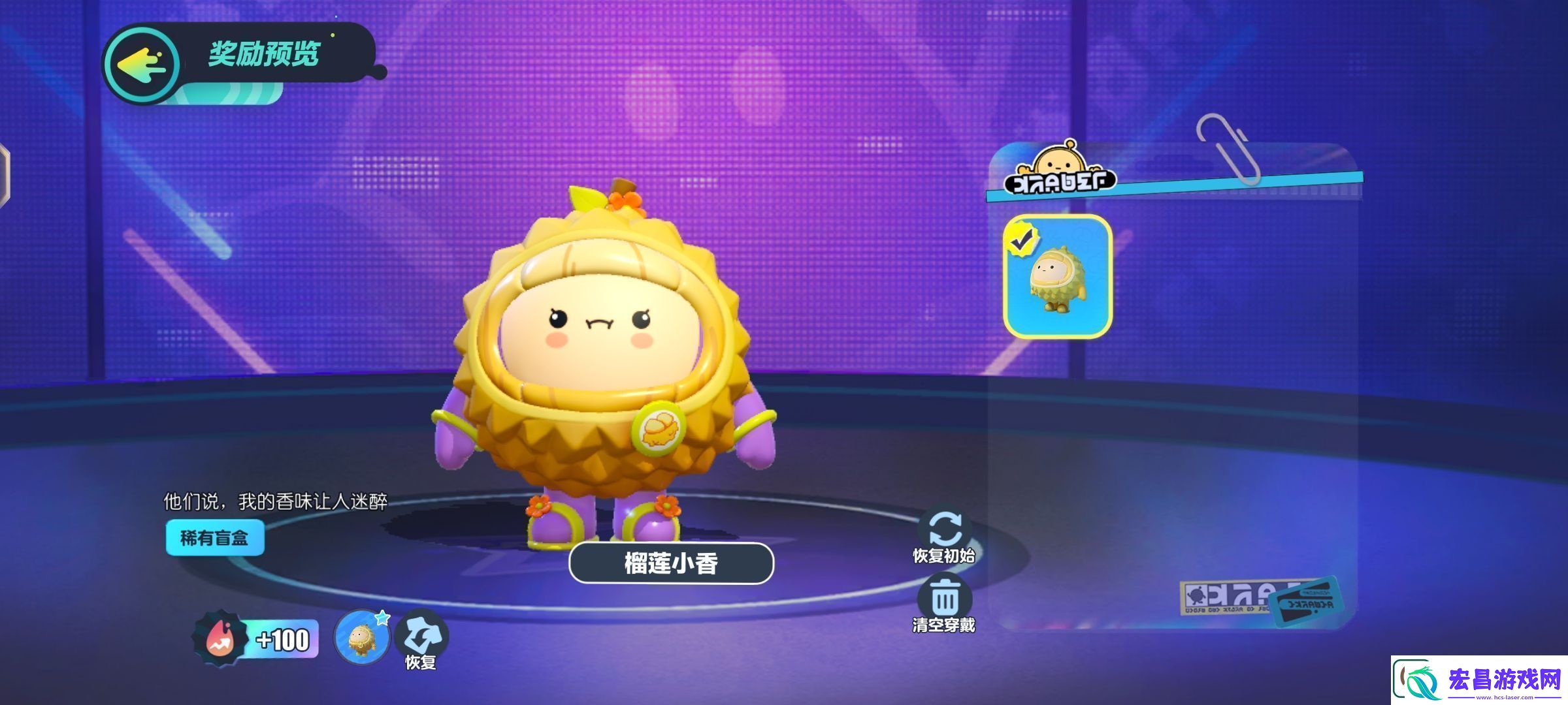 蛋仔派对榴莲皮肤怎么获得