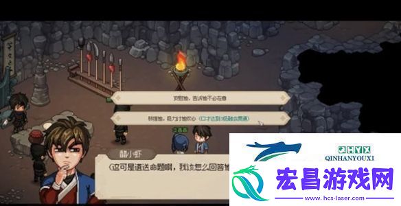 大侠立志传华青青如何结缘华青青结缘攻略