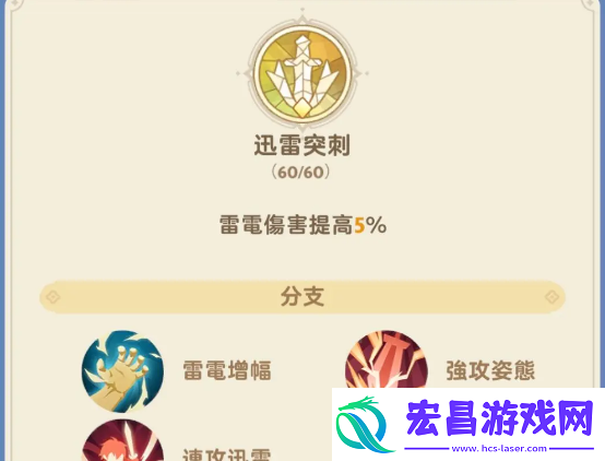 出发吧麦芬战士技能推荐哪些