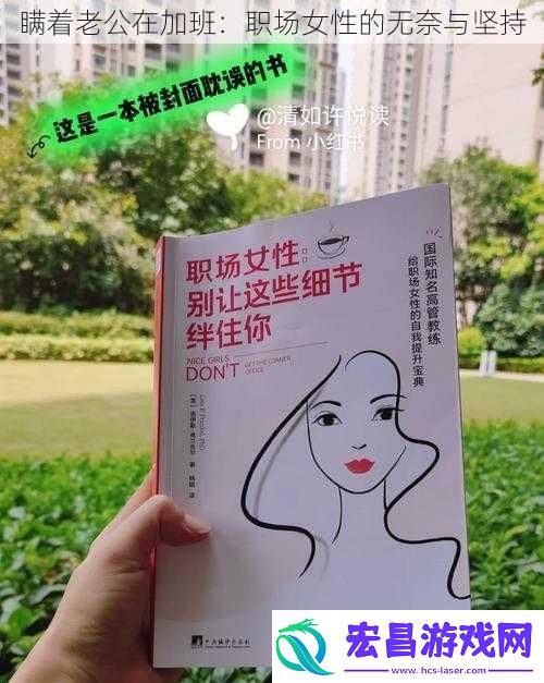 瞒着老公在加班