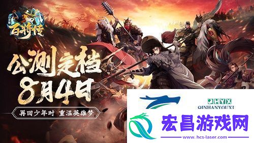 小浣熊百将传鲁提辖拳打镇关西攻略