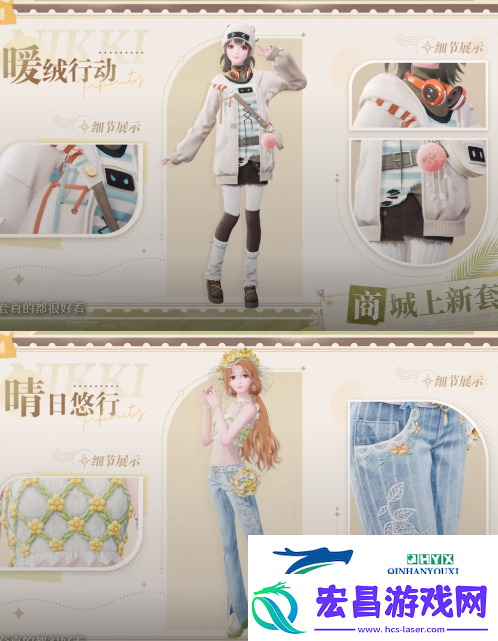 无限暖暖公测1.0版本有多少套装