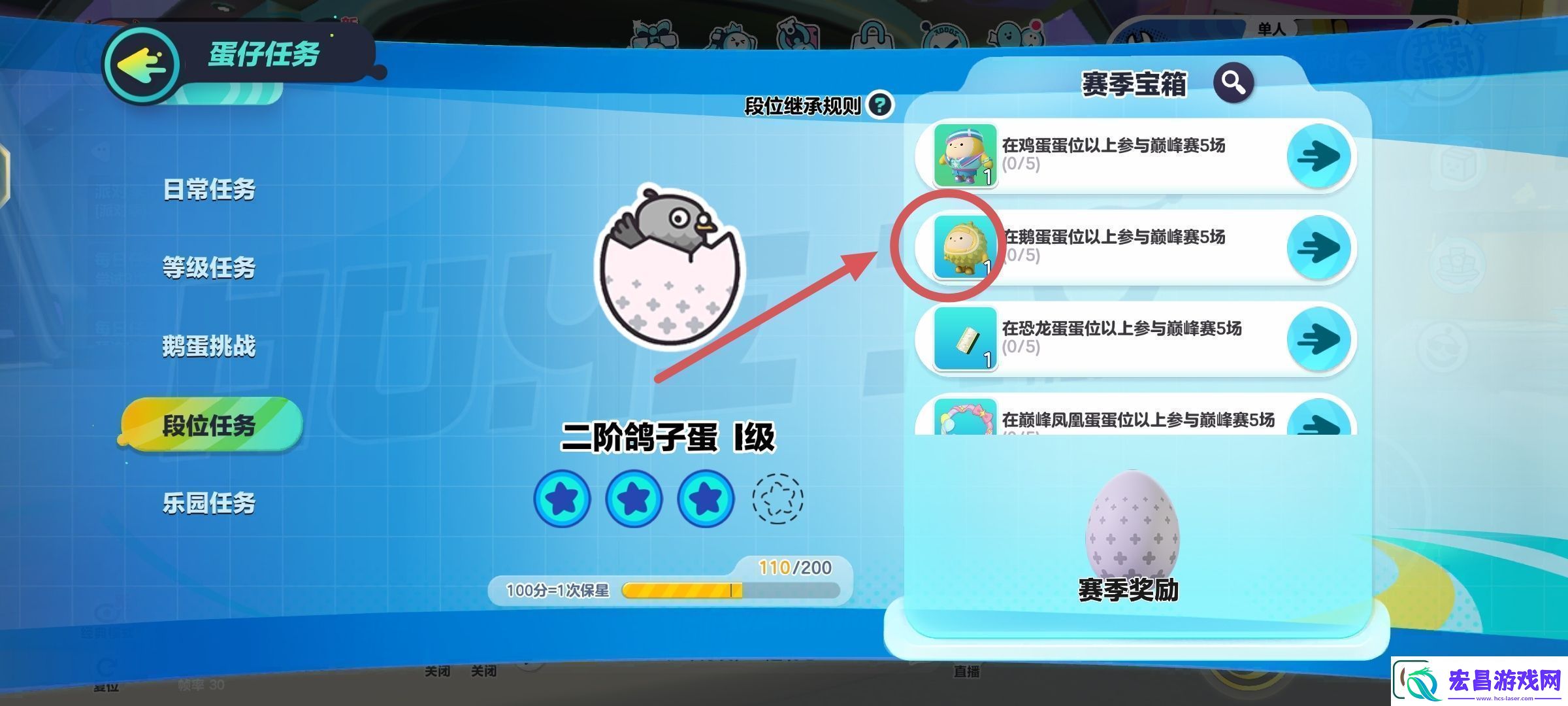 蛋仔派对榴莲皮肤怎么获得