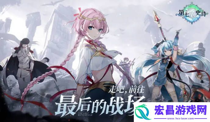 第七史诗新手筛选召唤选哪个