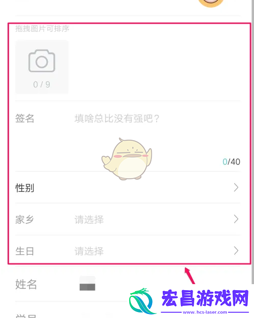 今日校园怎么修改个人信息