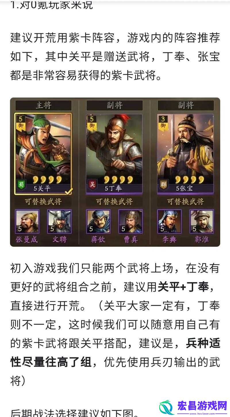 三国志2013新手入门必备知识TOP10