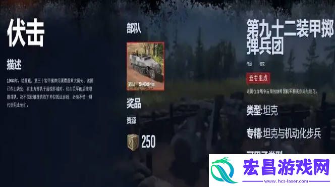 战争之人2德军伏击关卡流程攻略