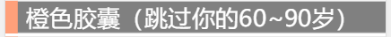 人生重开模拟器怎么抽到橙色天赋怎么增加抽到橙色天赋几率