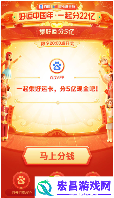百度分22亿红包入口地址